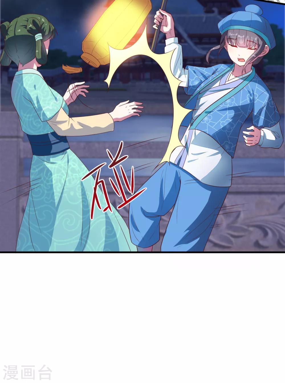 第11话 小惊魂夜7