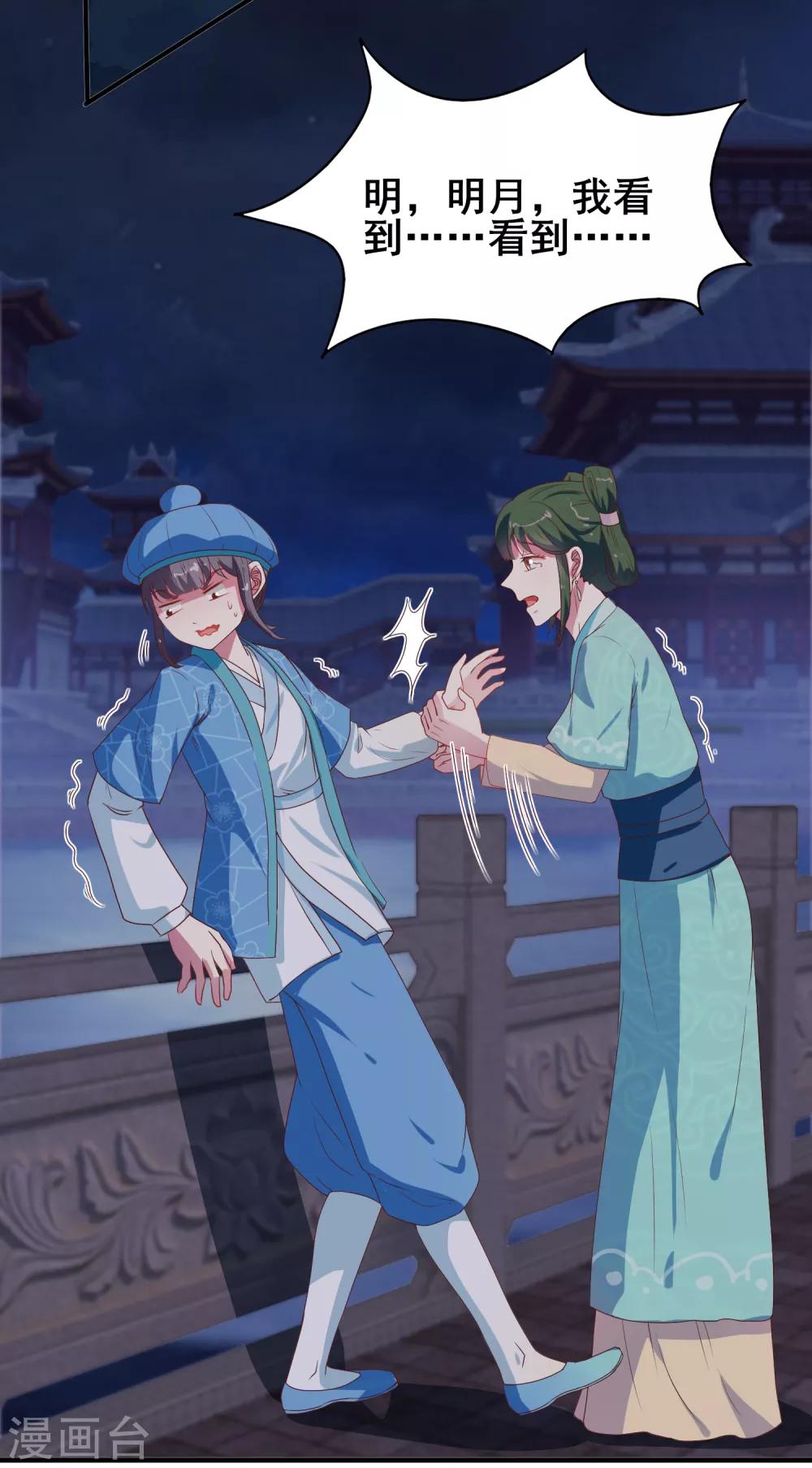 第11话 小惊魂夜9