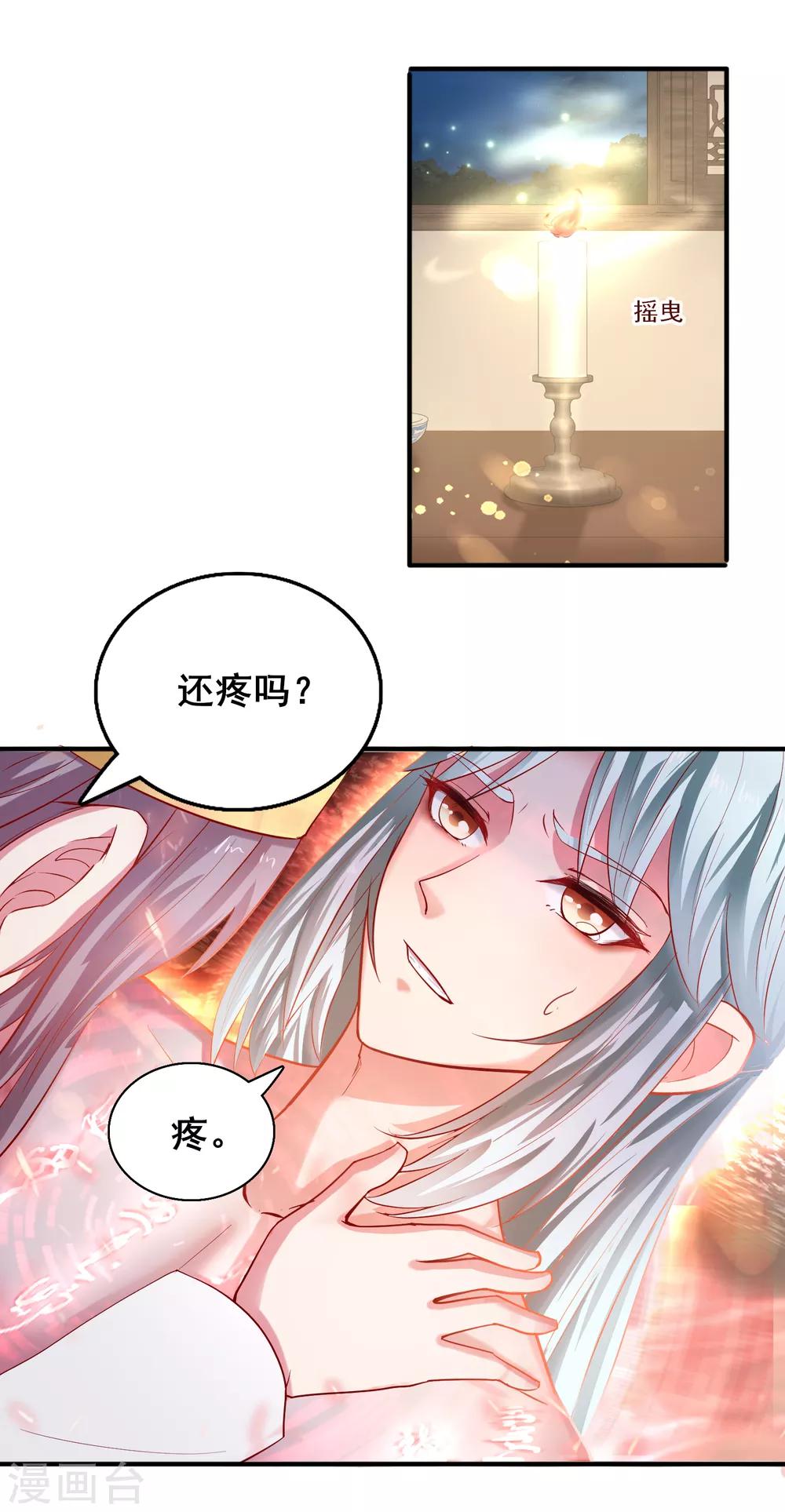 第24话 把晏王交出来！1