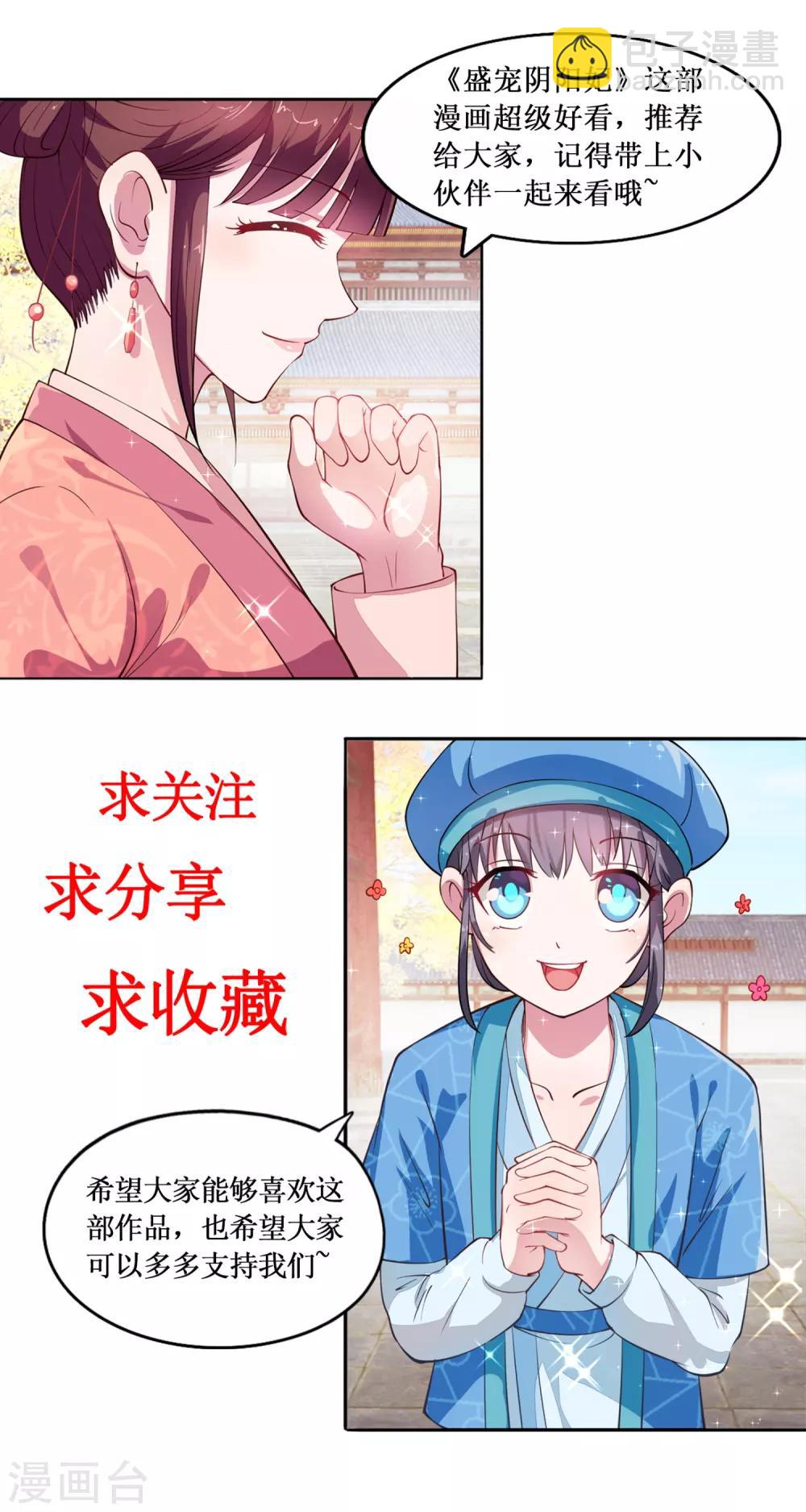 第24话 把晏王交出来！21