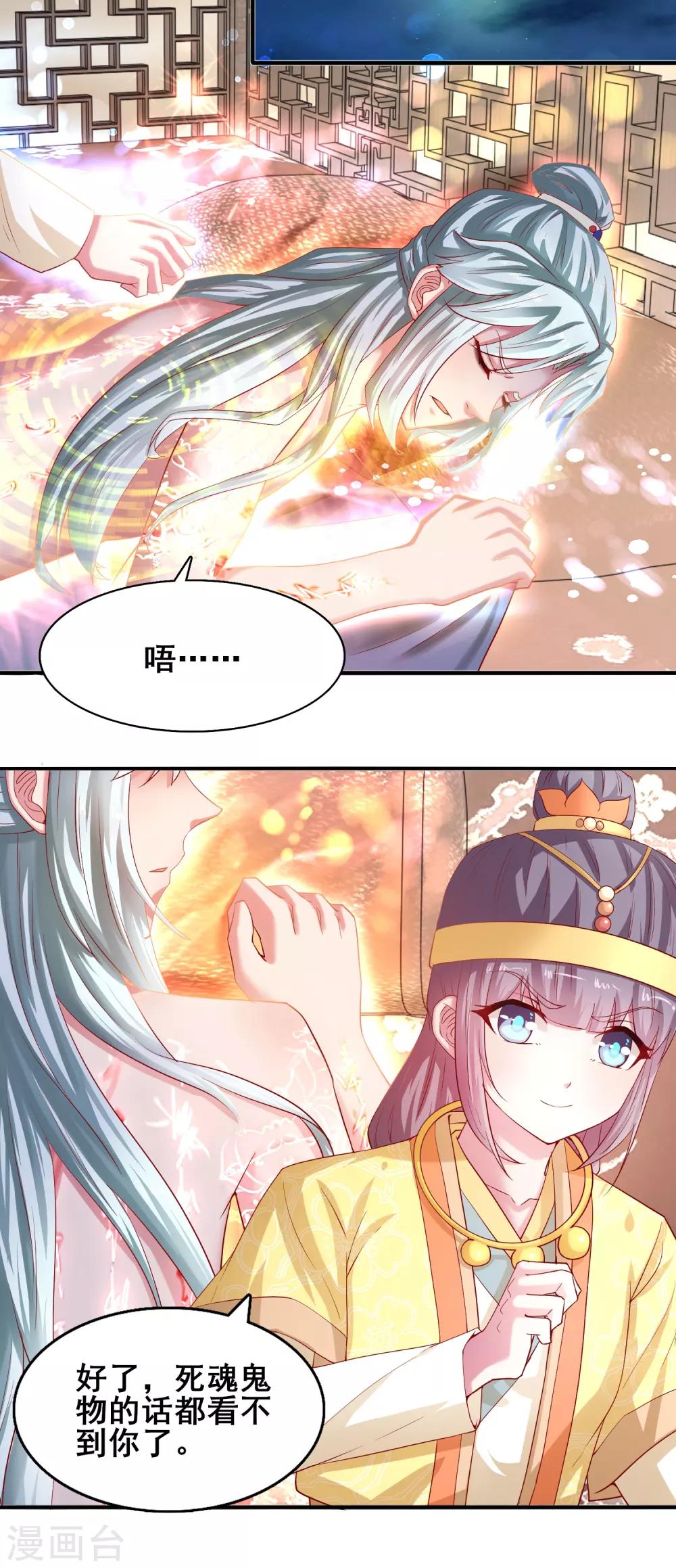 第24话 把晏王交出来！3