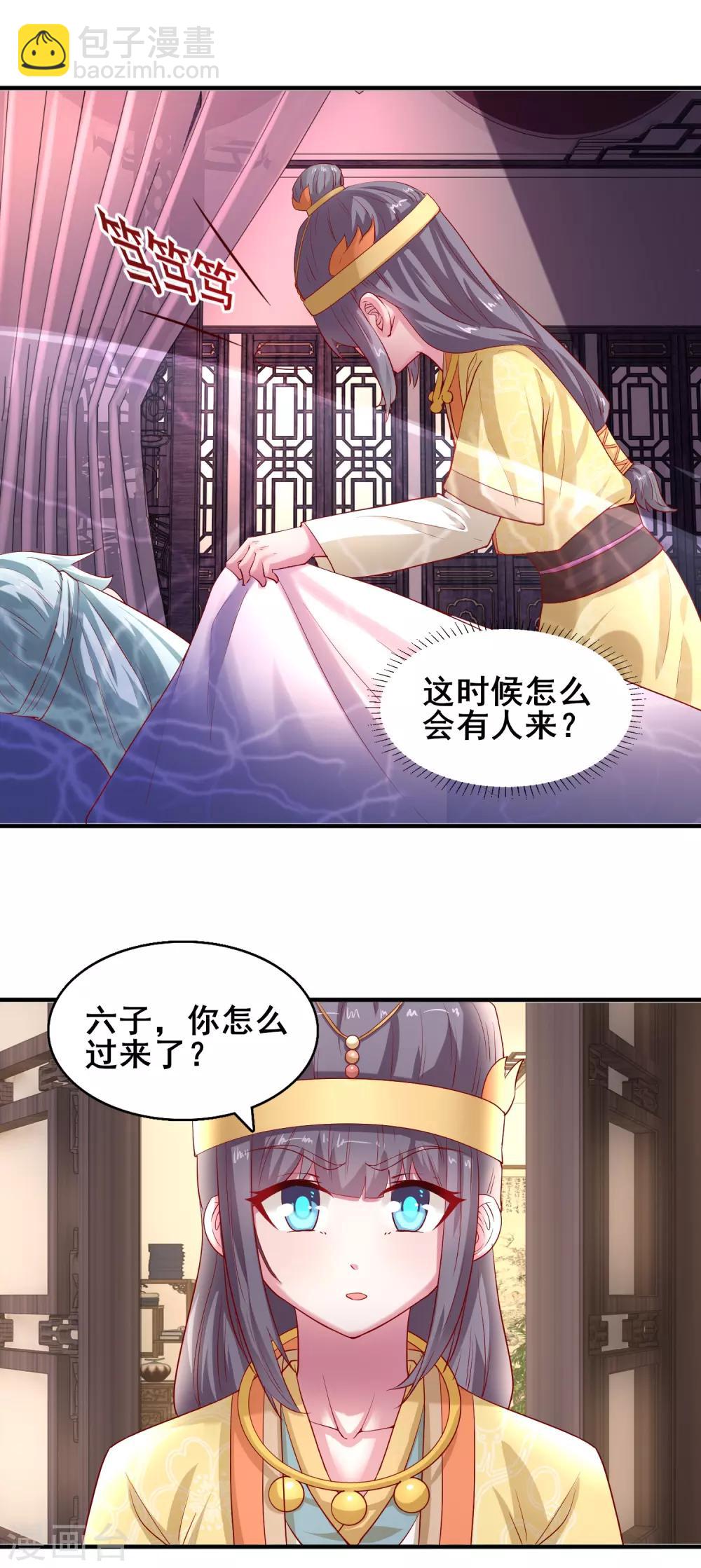 第24话 把晏王交出来！4