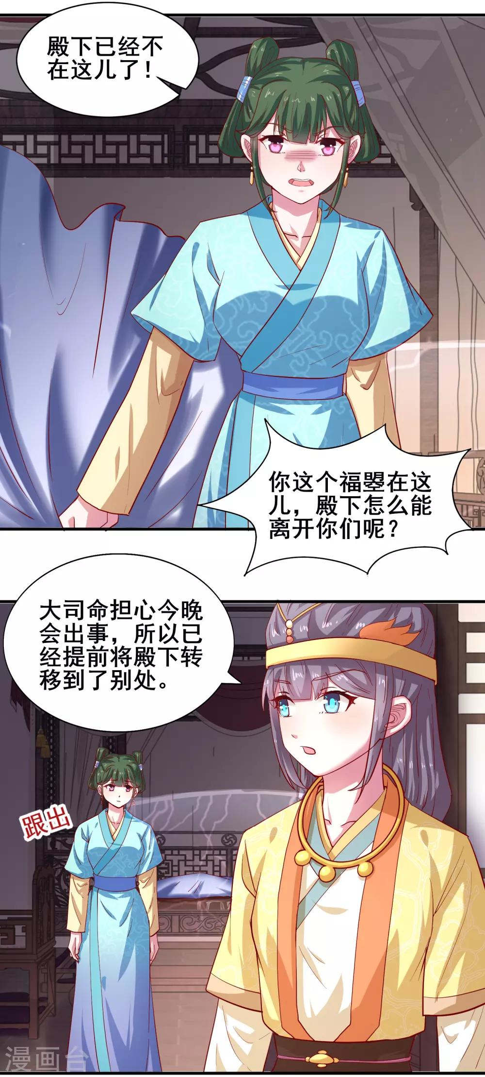第24话 把晏王交出来！9