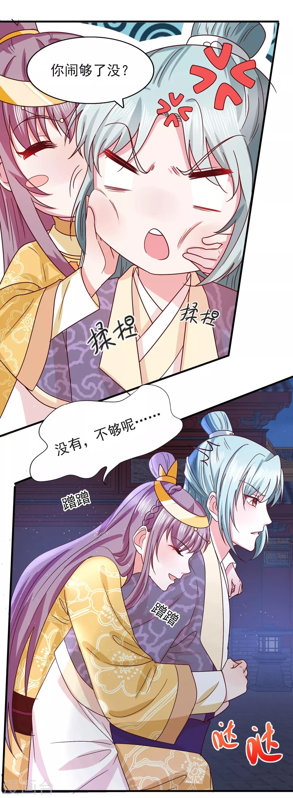 第33话 借酒杀人10