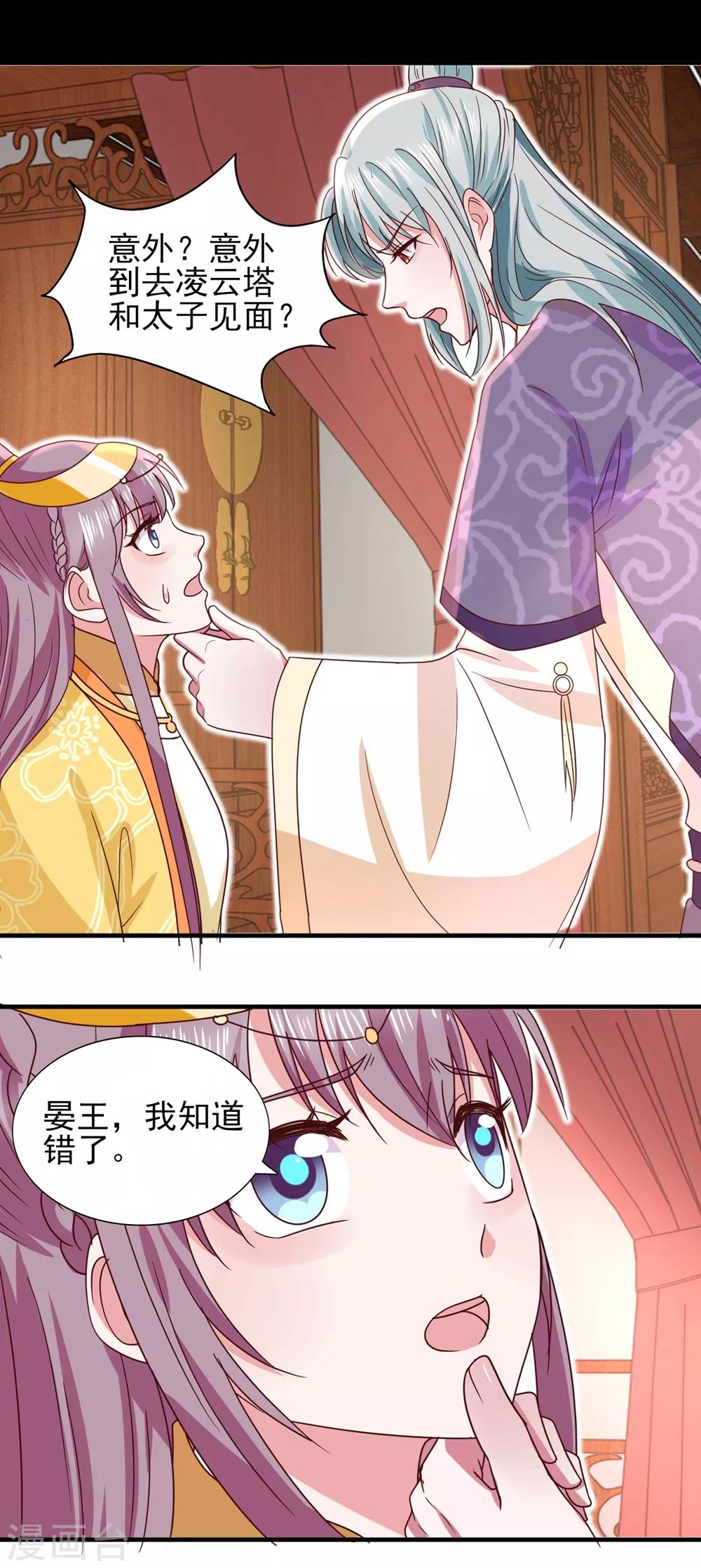 第33话 借酒杀人15