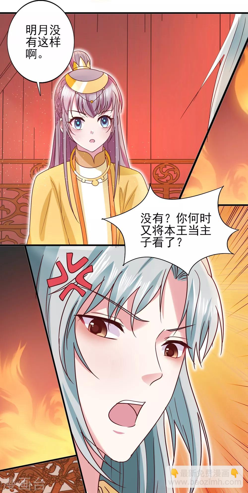 第33话 借酒杀人18