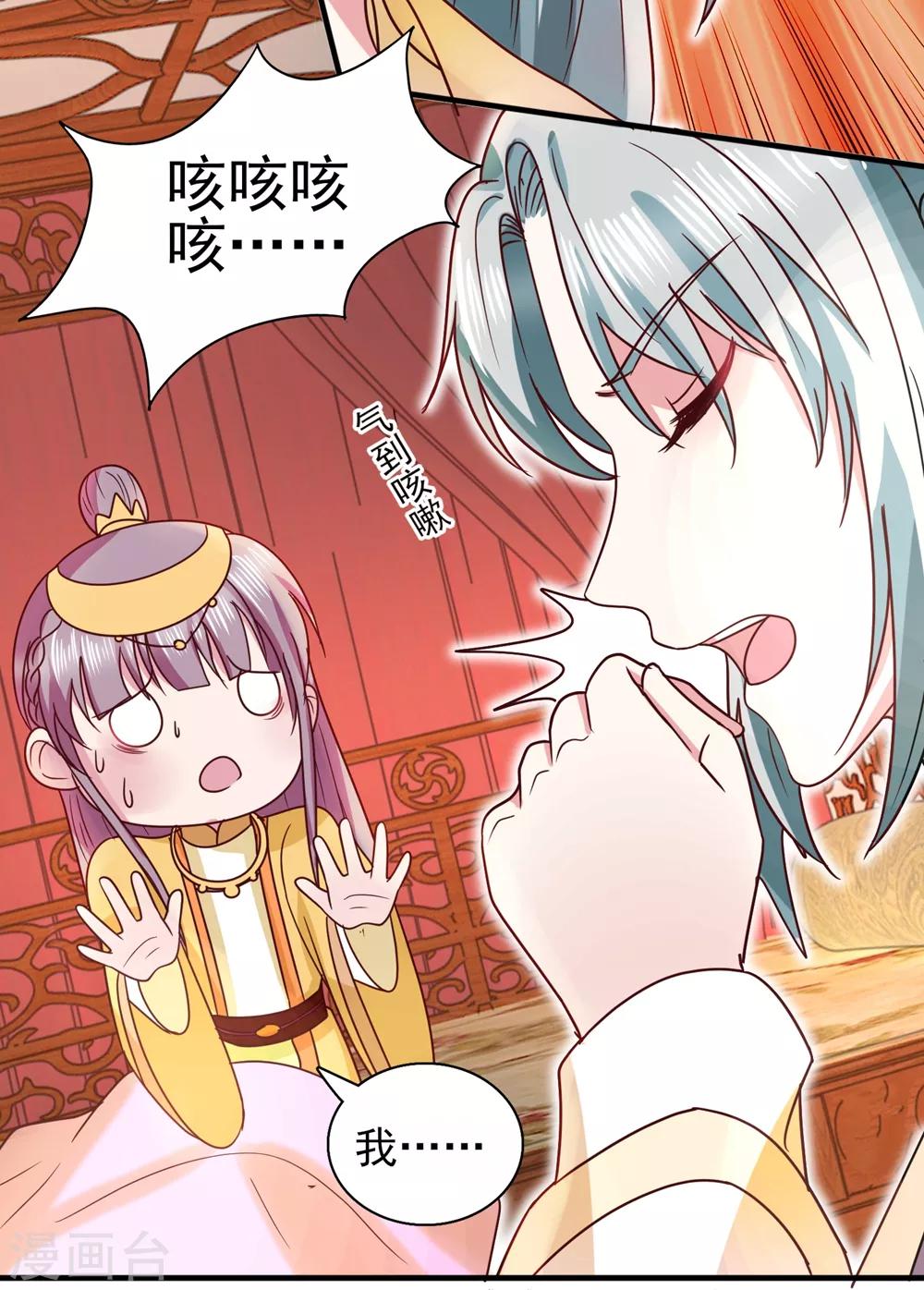 第33话 借酒杀人19