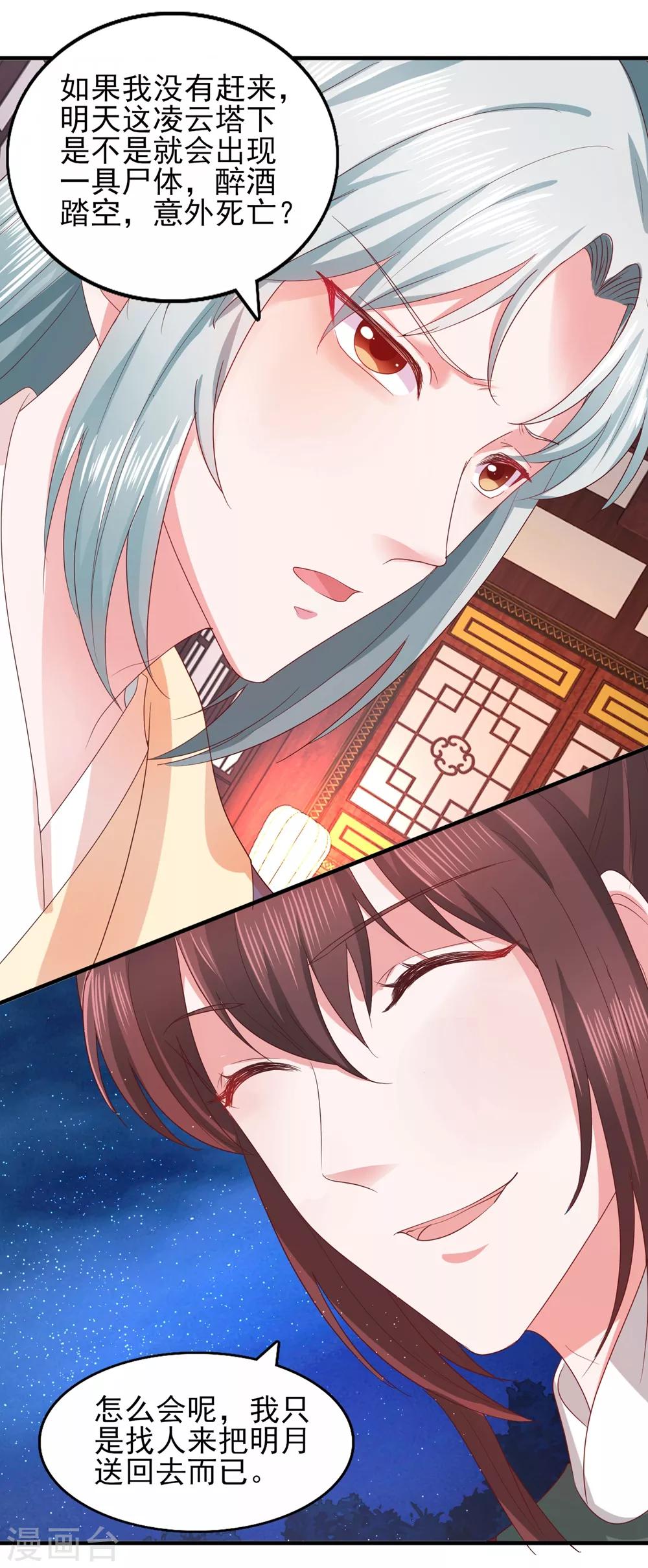 第33话 借酒杀人3