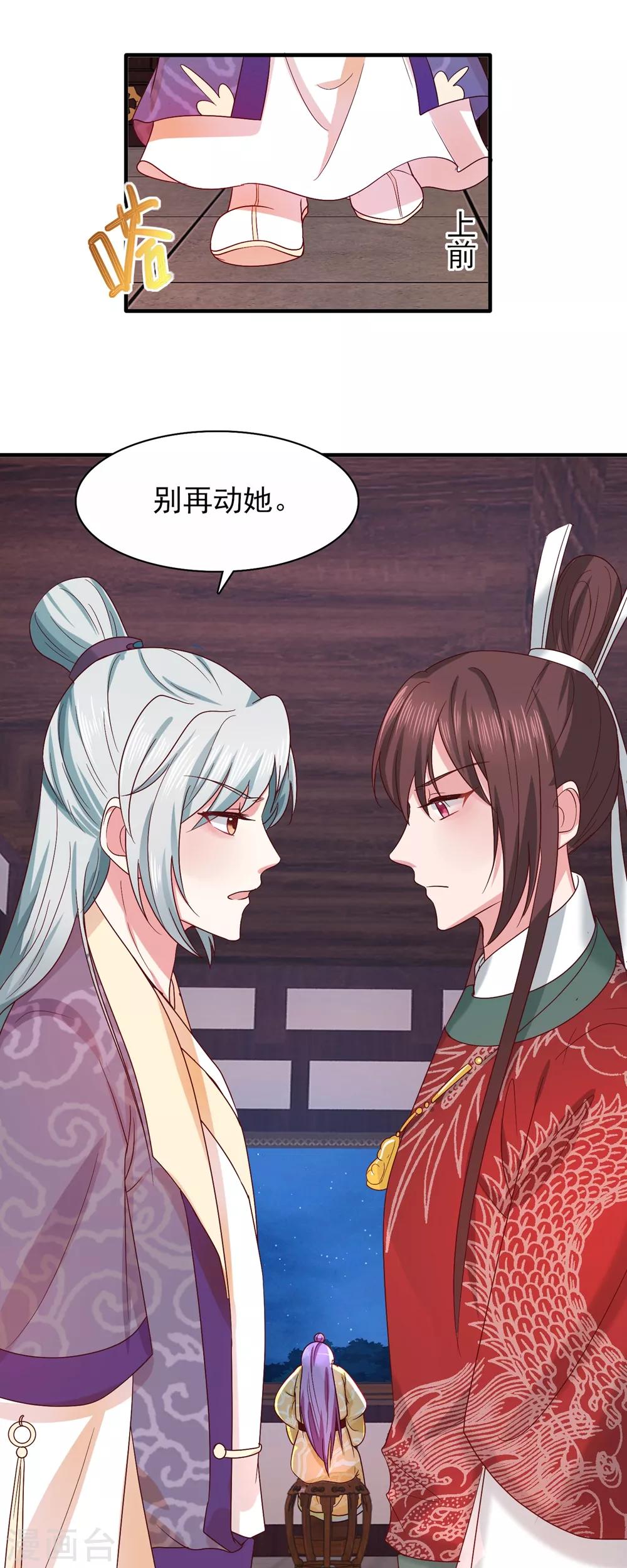 第33话 借酒杀人4