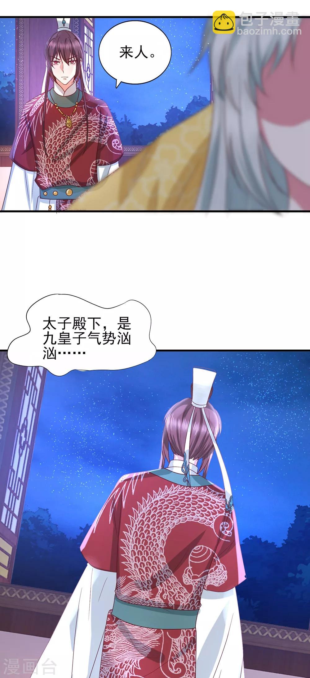 第33话 借酒杀人7