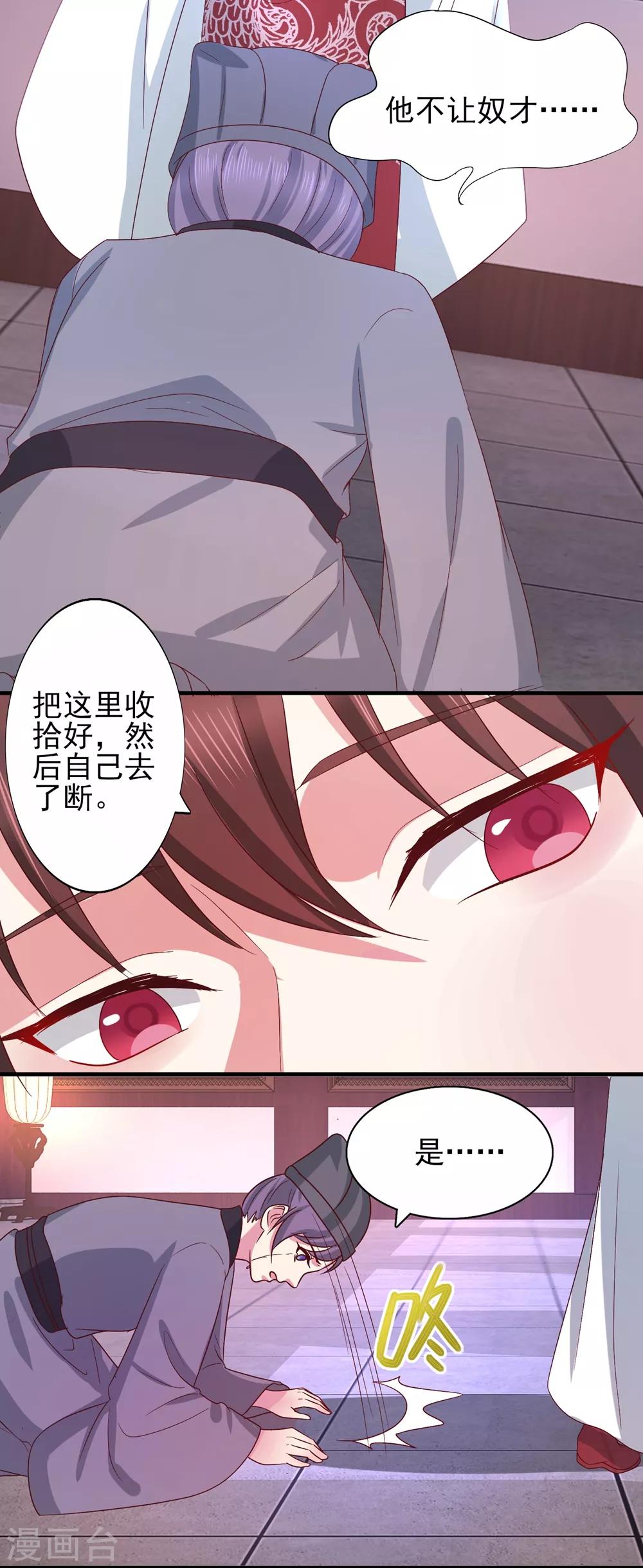 第33话 借酒杀人8