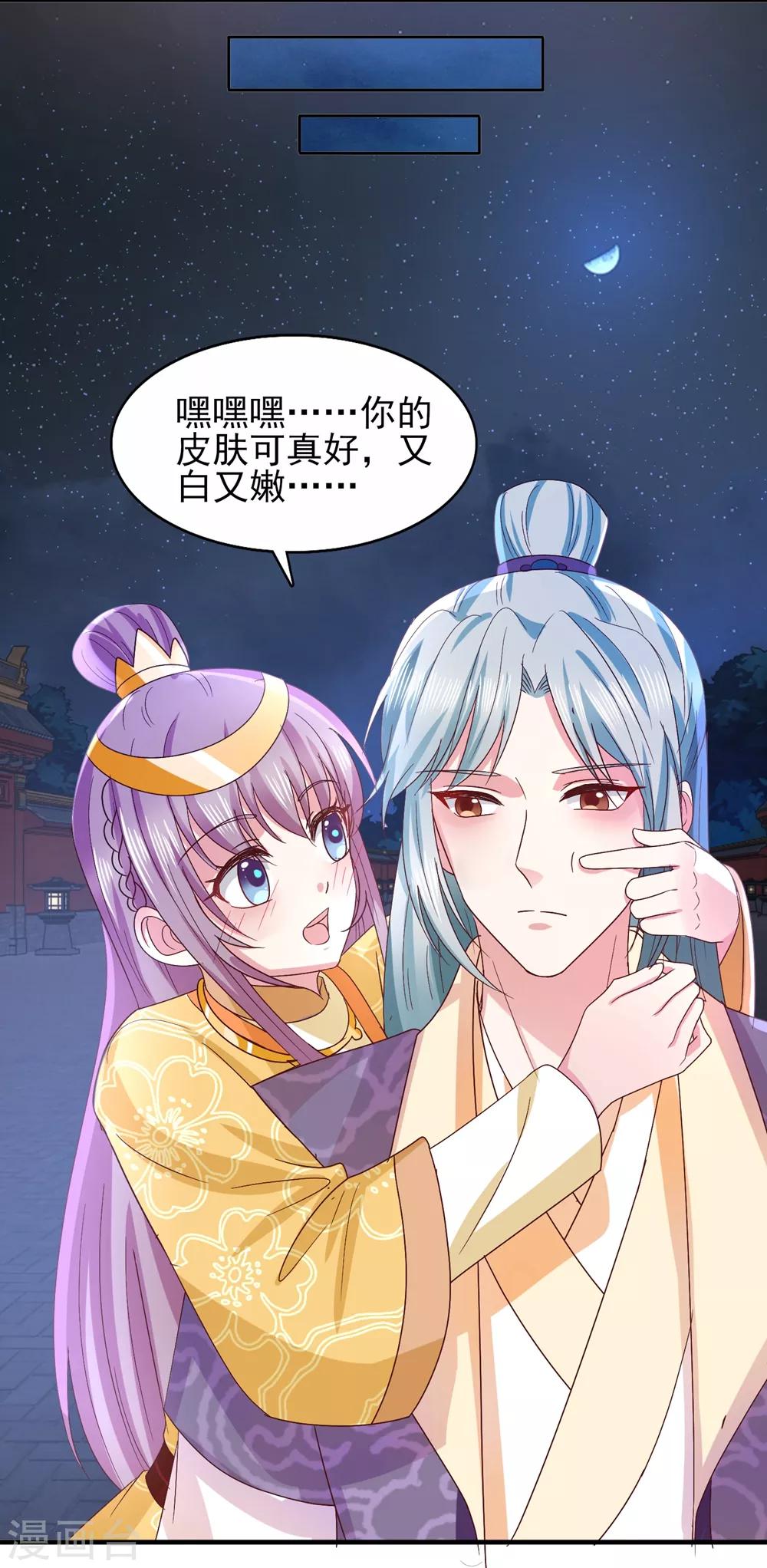 第33话 借酒杀人9
