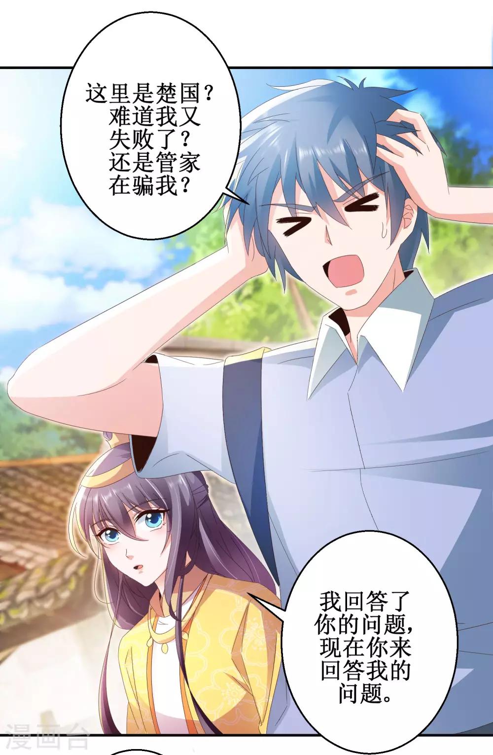 第46话 守墓人10