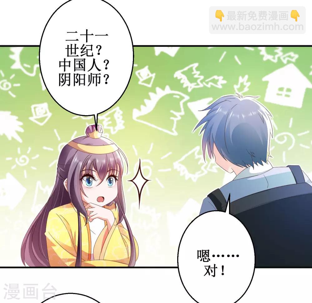 第46话 守墓人11
