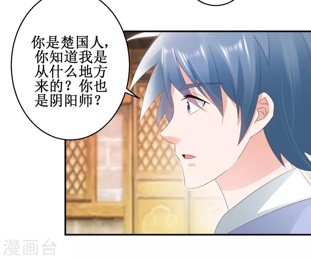 第46话 守墓人12