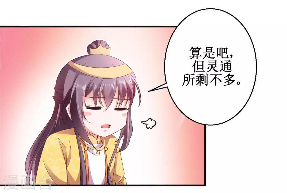 第46话 守墓人13