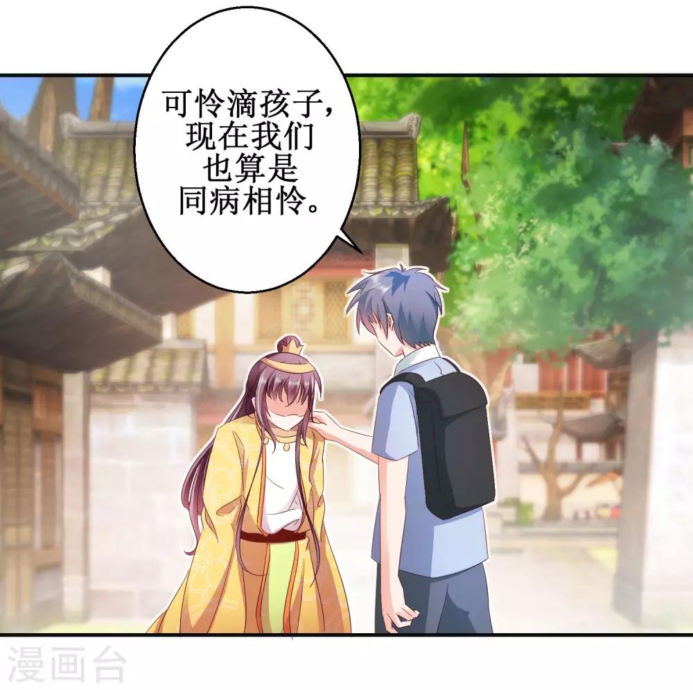 第46话 守墓人14
