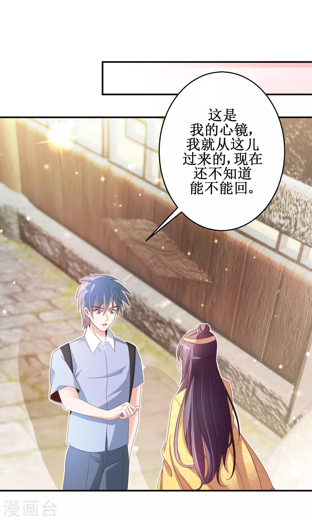 第46话 守墓人15