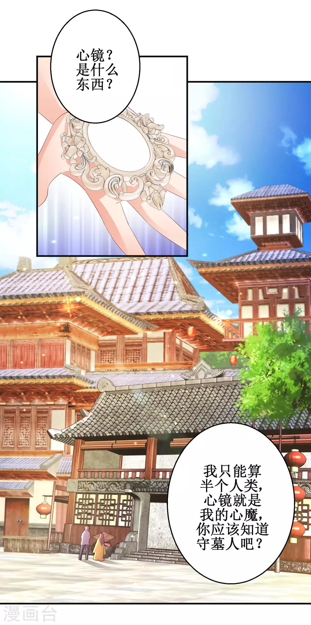 第46话 守墓人16