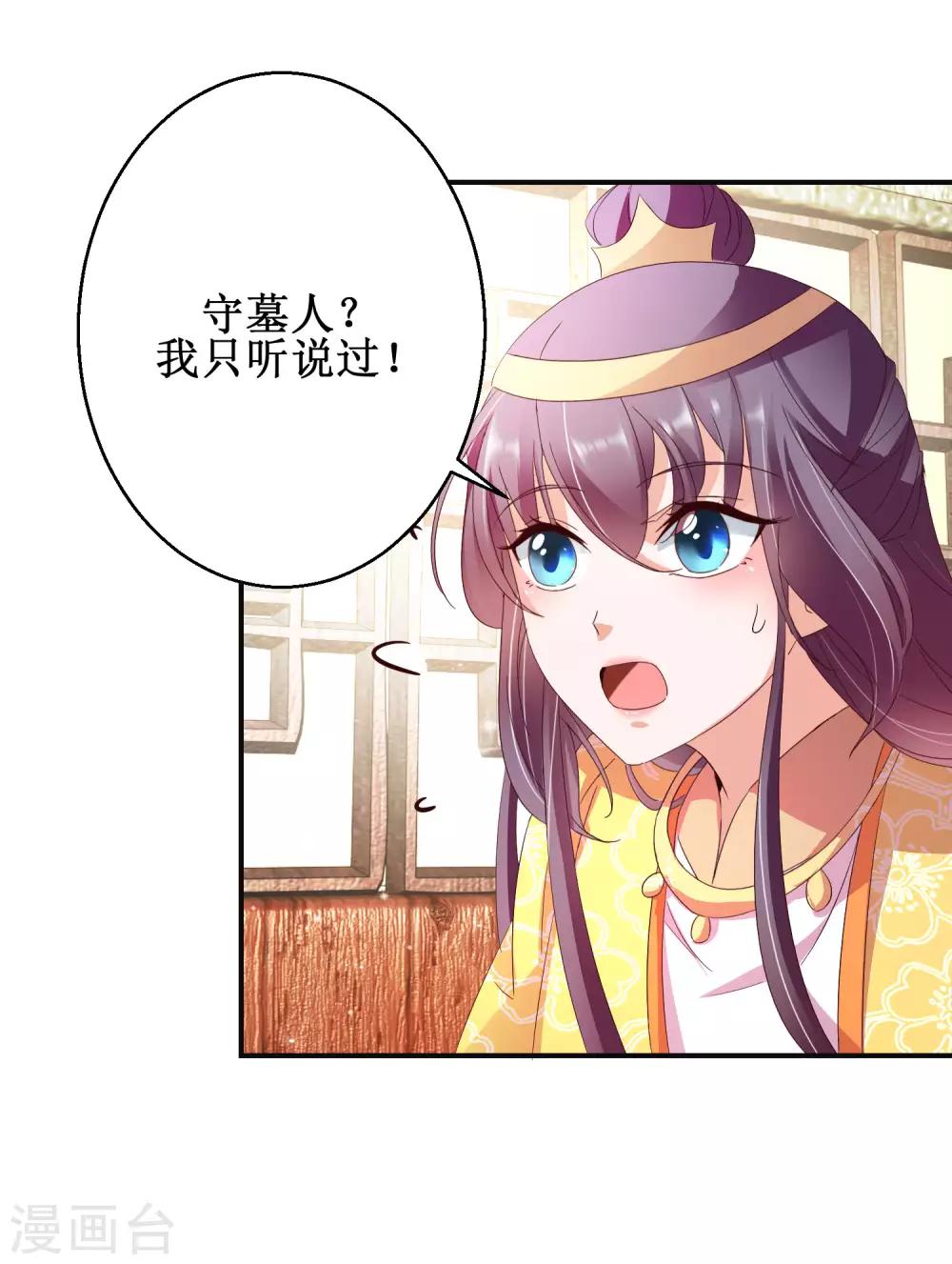 第46话 守墓人17
