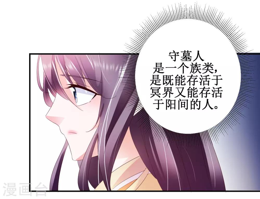 第46话 守墓人18