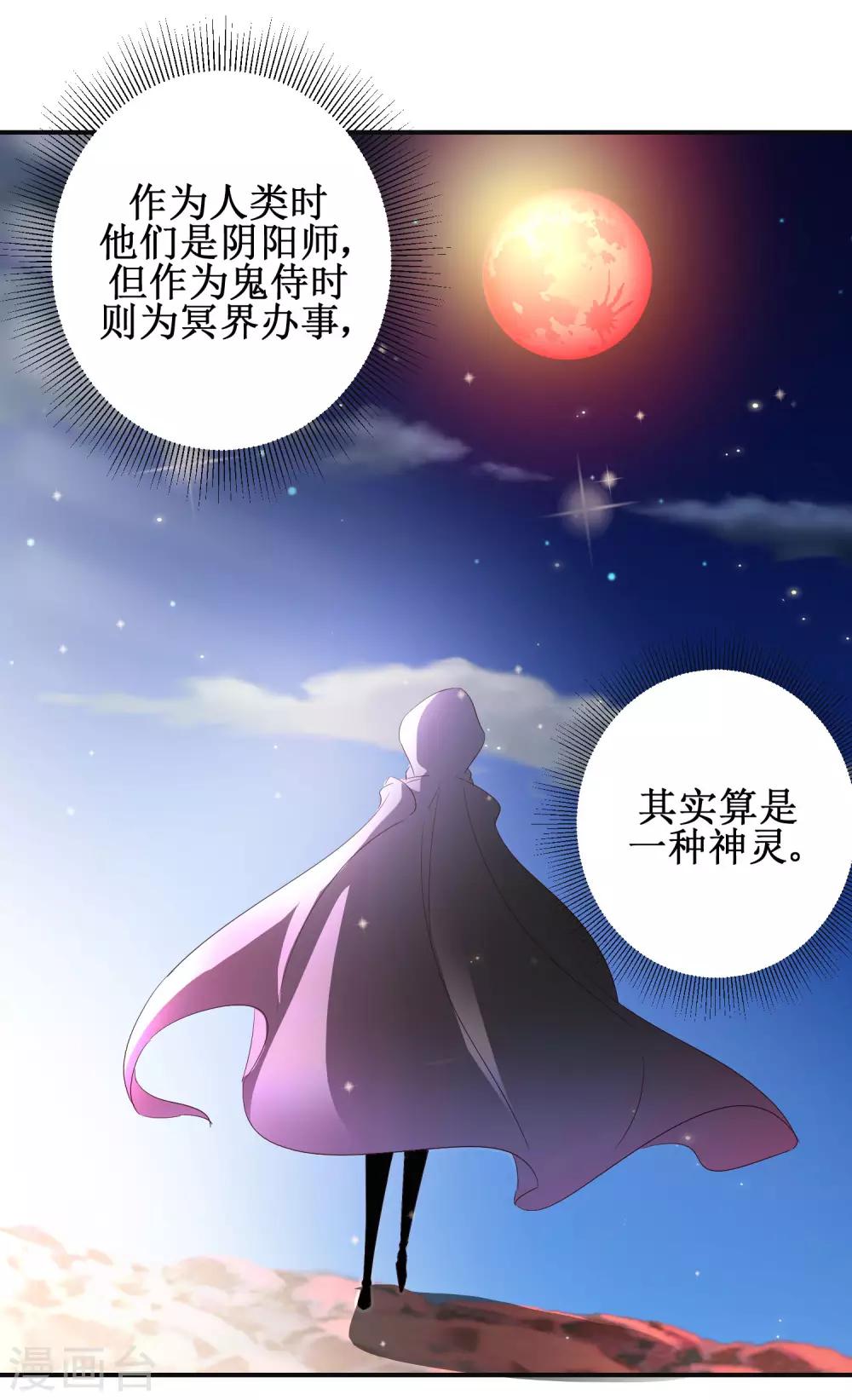 第46话 守墓人19