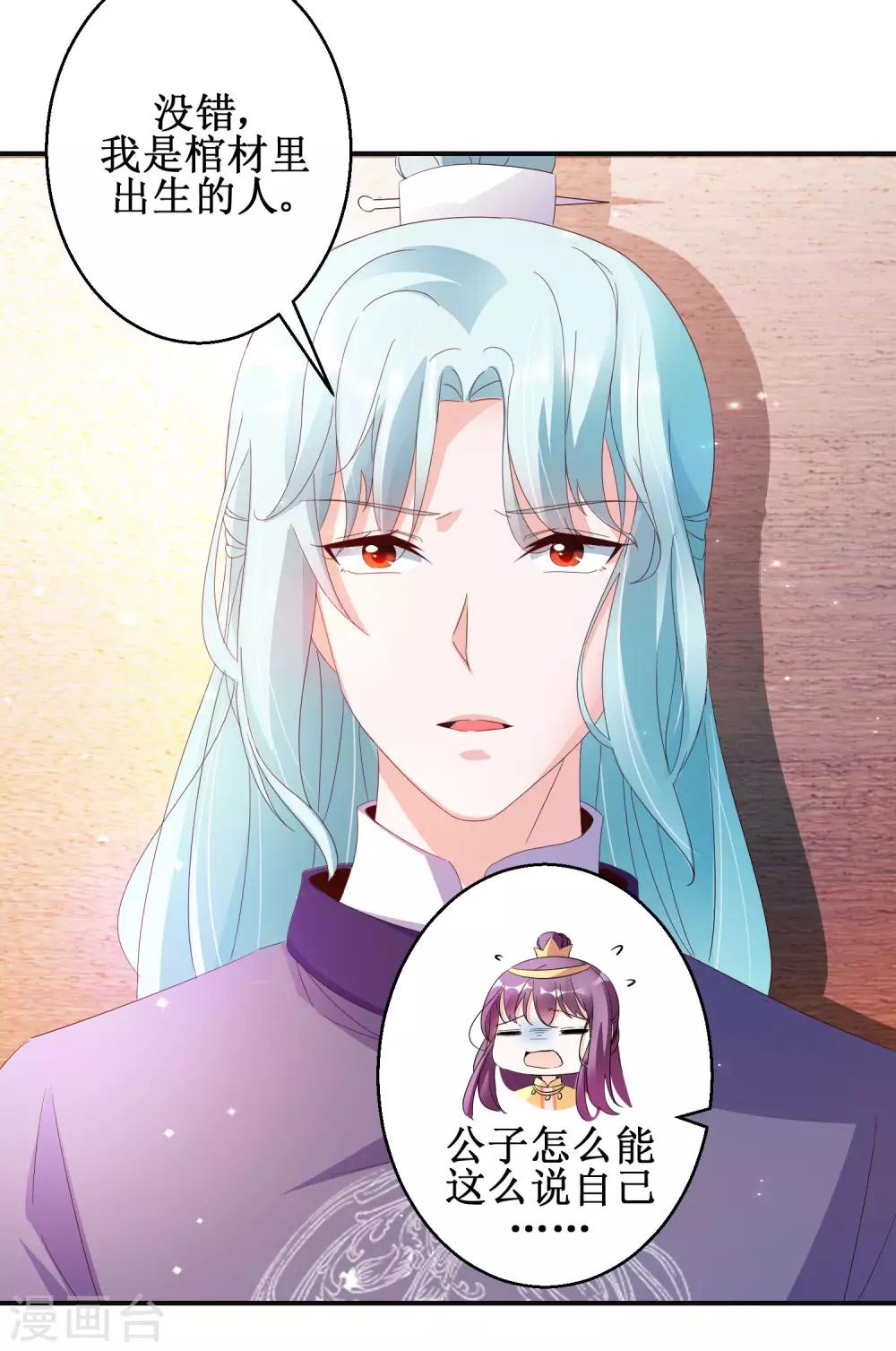 第46话 守墓人2