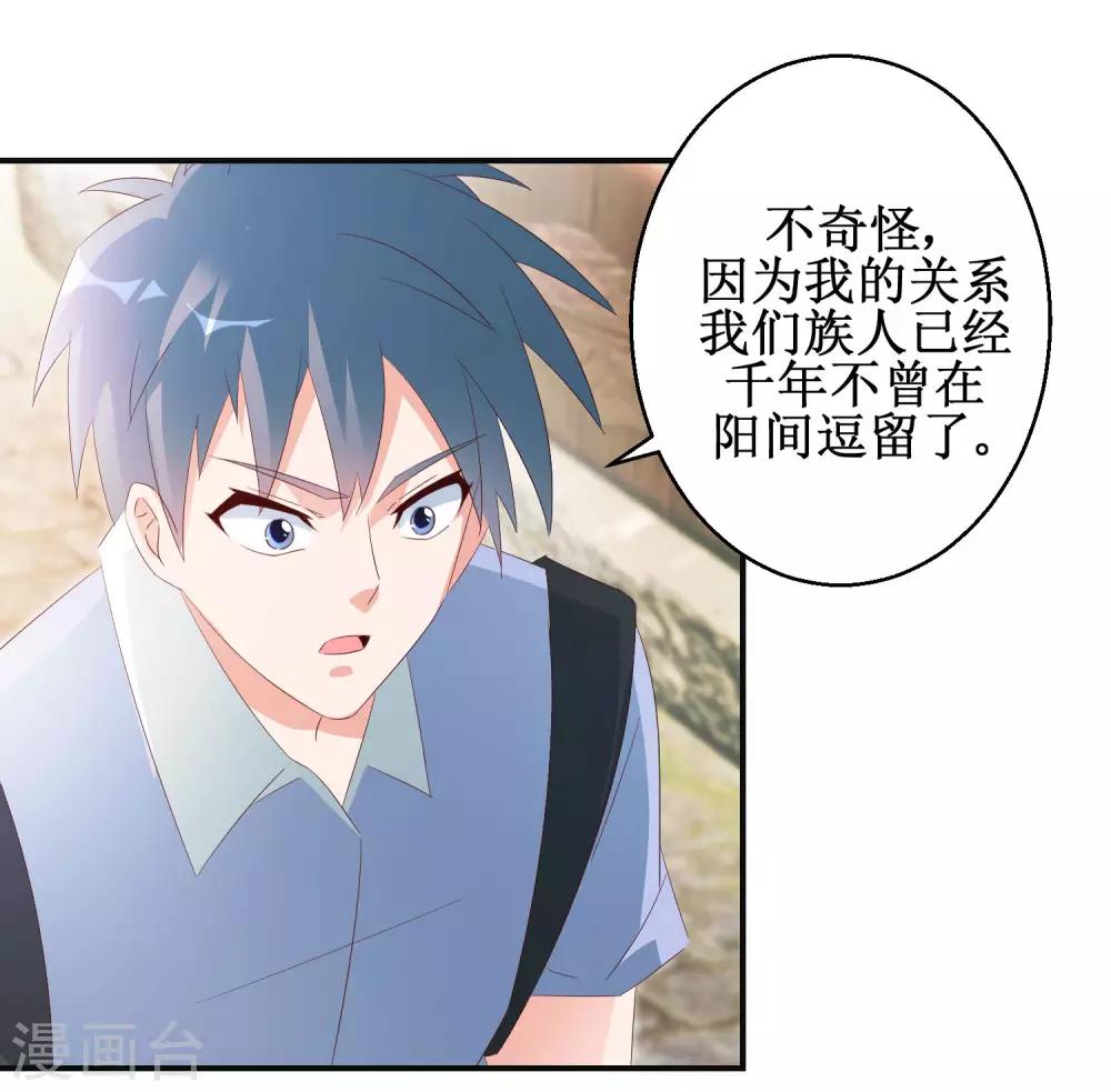 第46话 守墓人21
