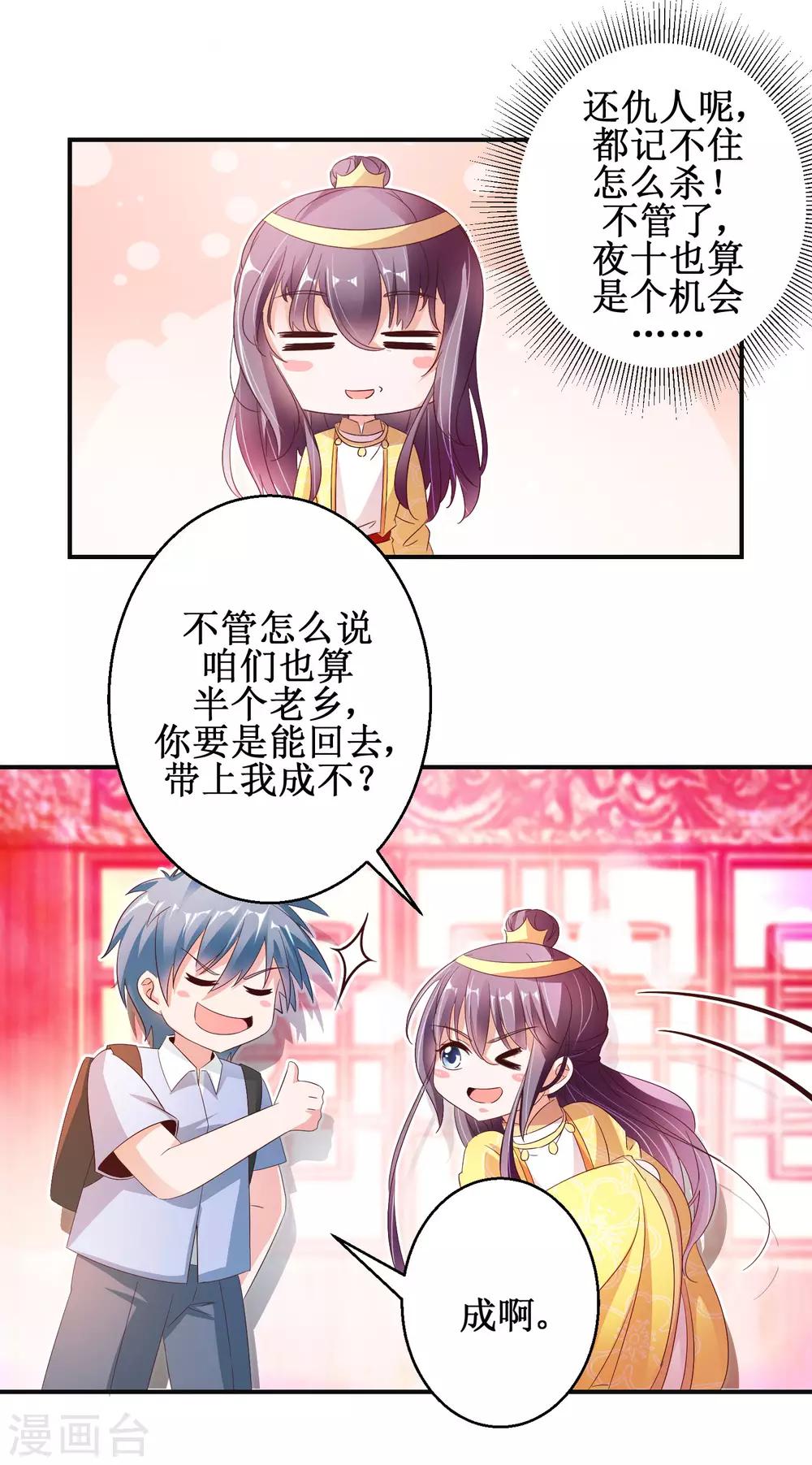 第46话 守墓人24
