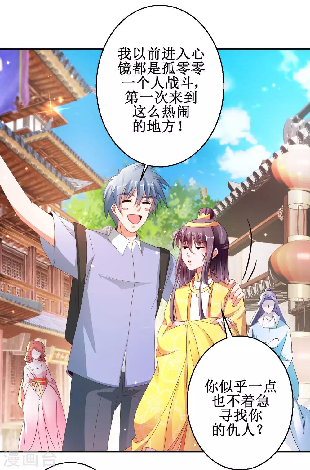 第46话 守墓人25