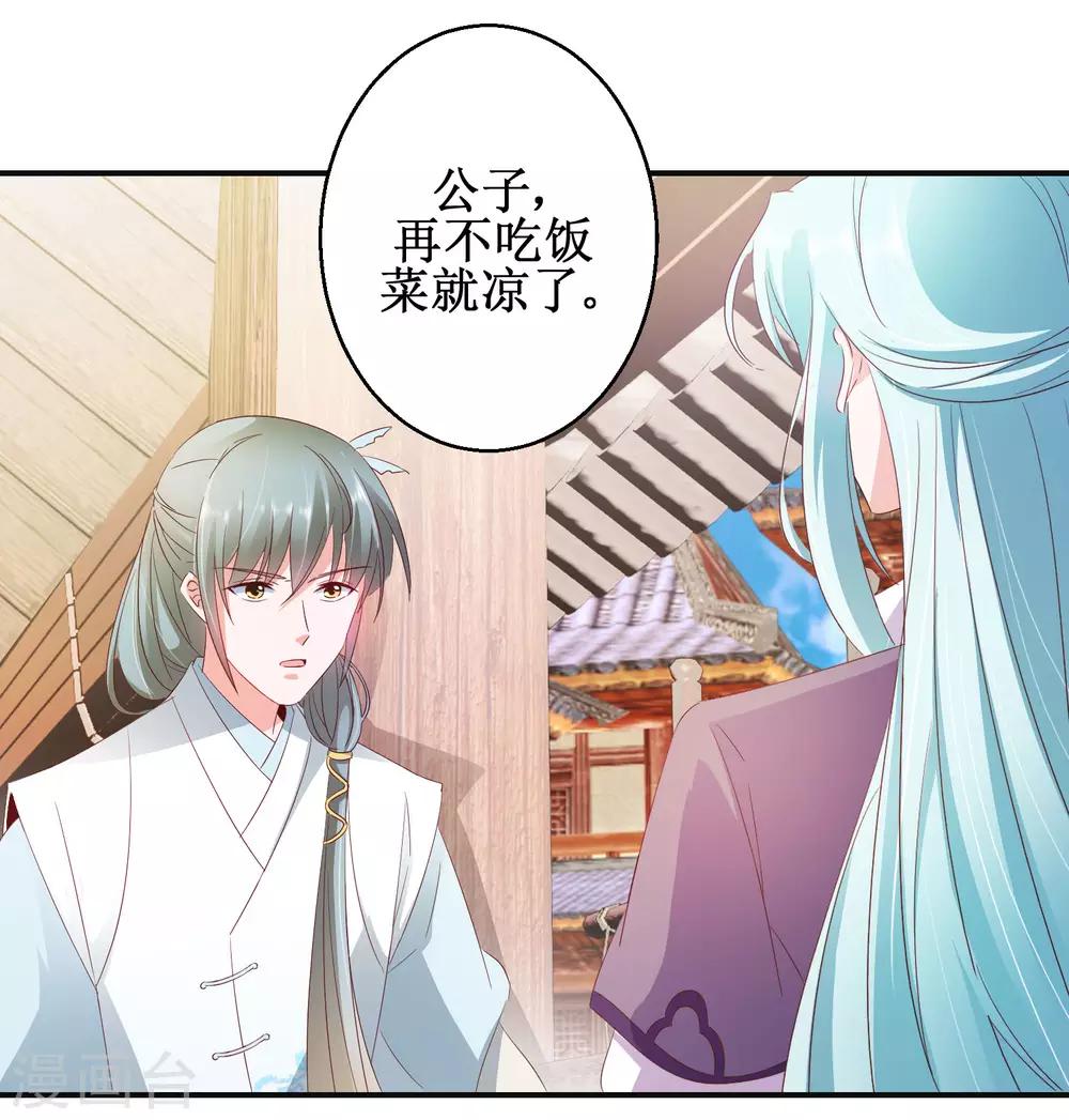 第46话 守墓人28