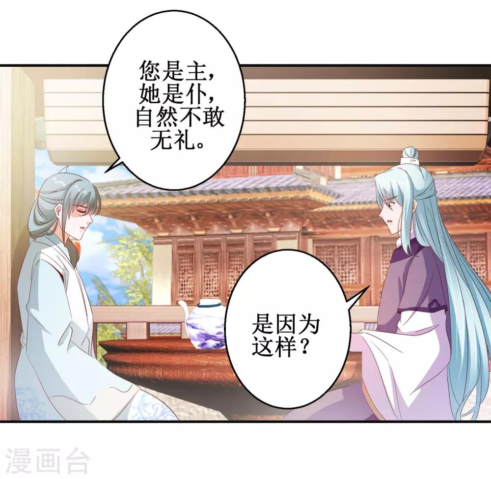 第46话 守墓人30