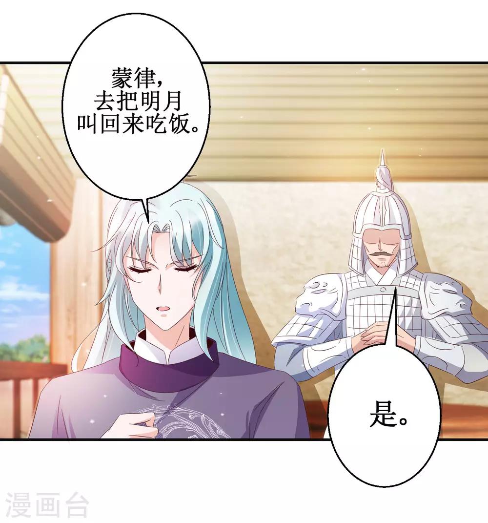 第46话 守墓人31