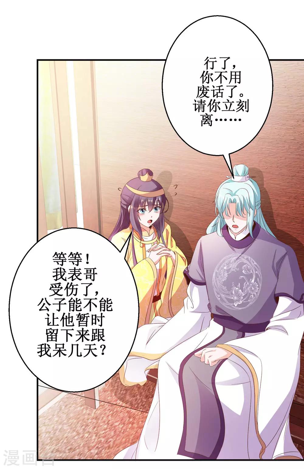 第46话 守墓人4