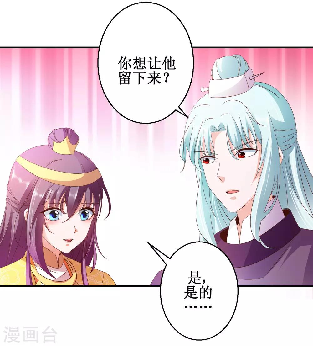 第46话 守墓人5