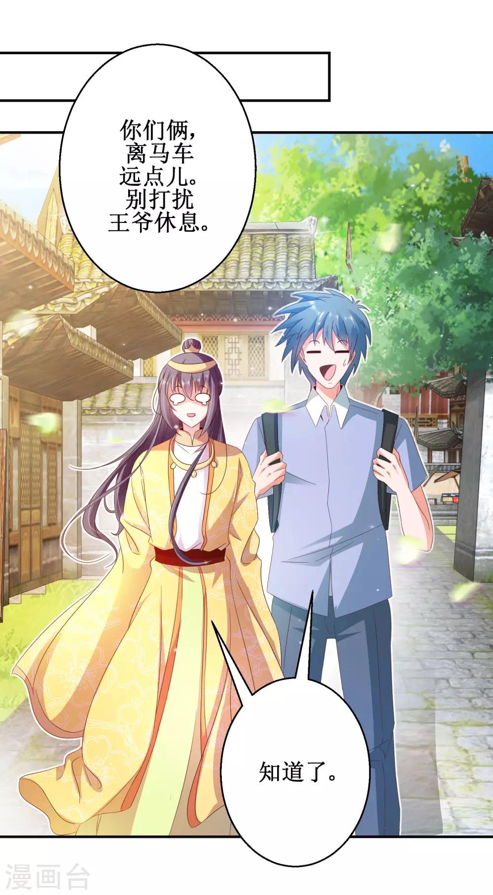 第46话 守墓人8