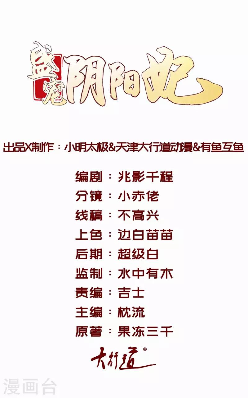 第48话 惨遭驱逐0