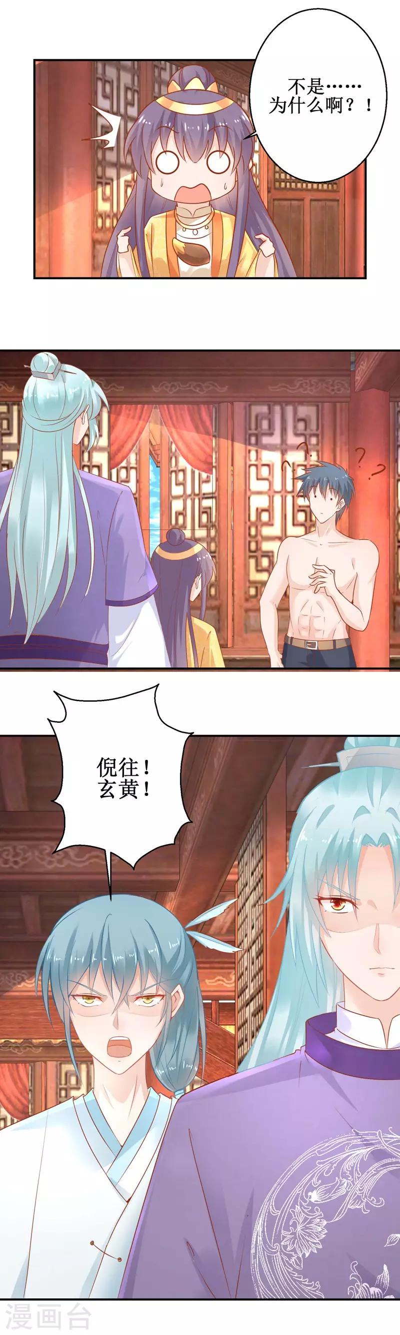 第48话 惨遭驱逐1