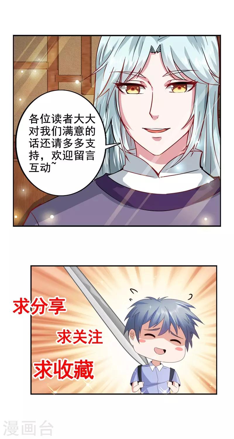 第48话 惨遭驱逐15