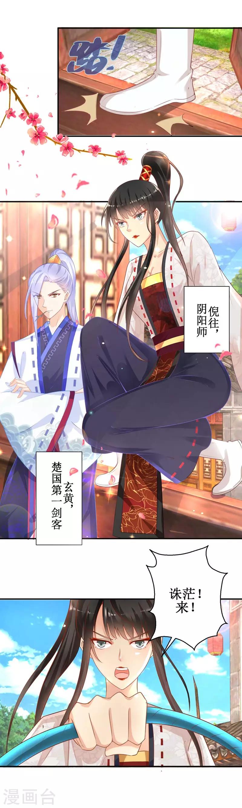 第48话 惨遭驱逐2
