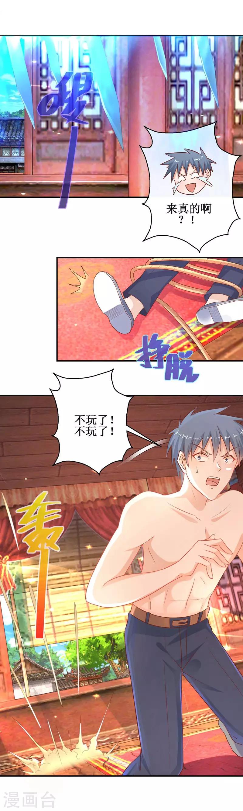 第48话 惨遭驱逐9