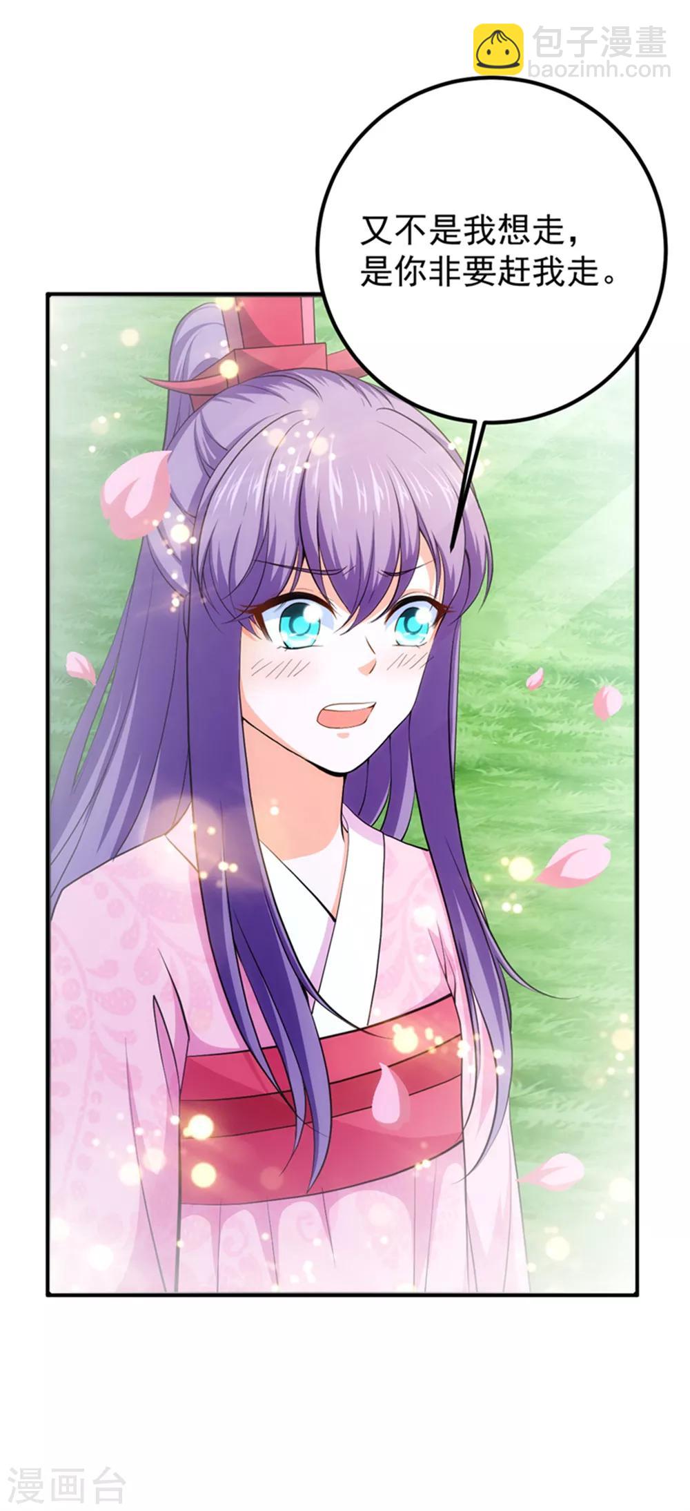 第55话 桃花之梦18