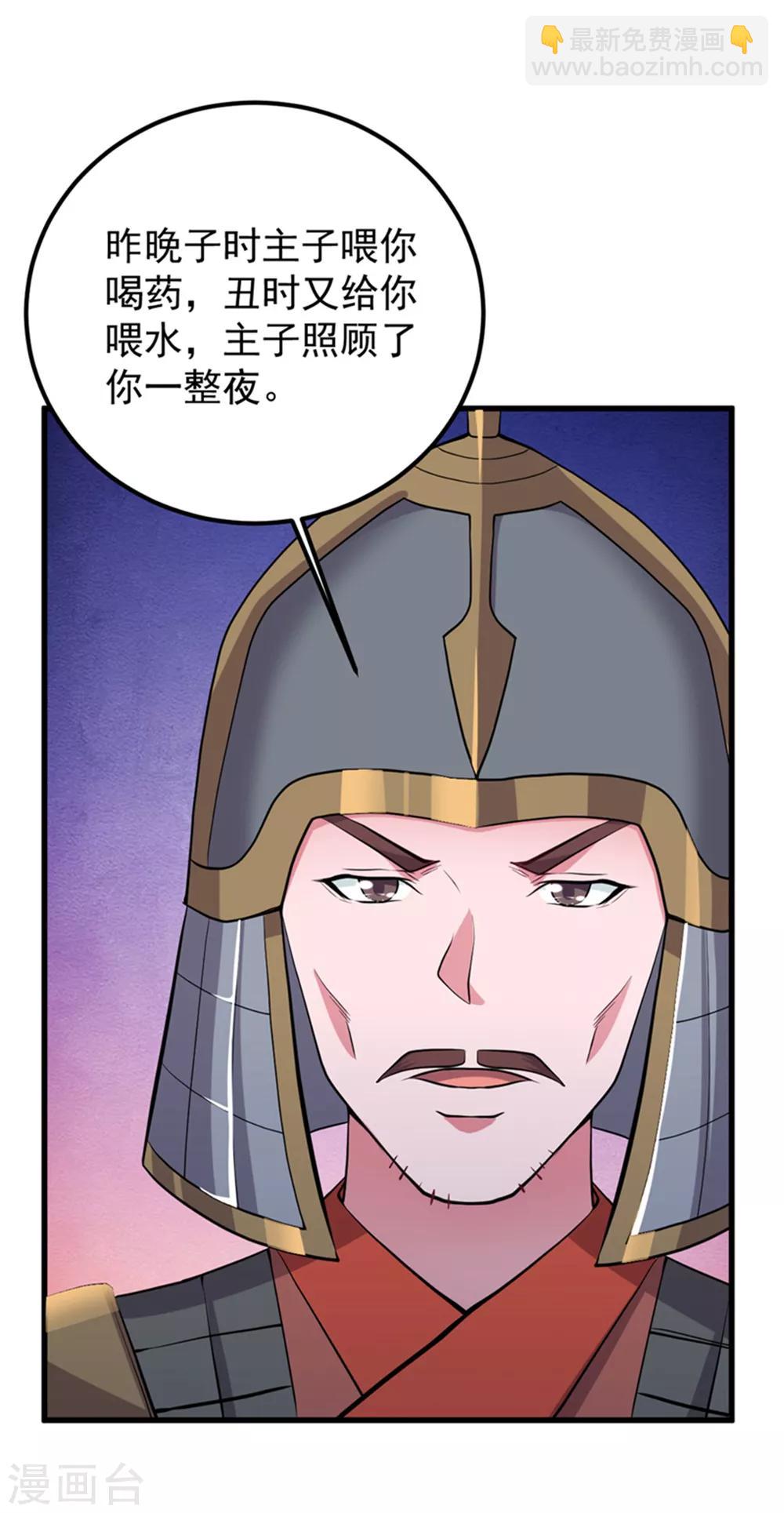 第55话 桃花之梦34