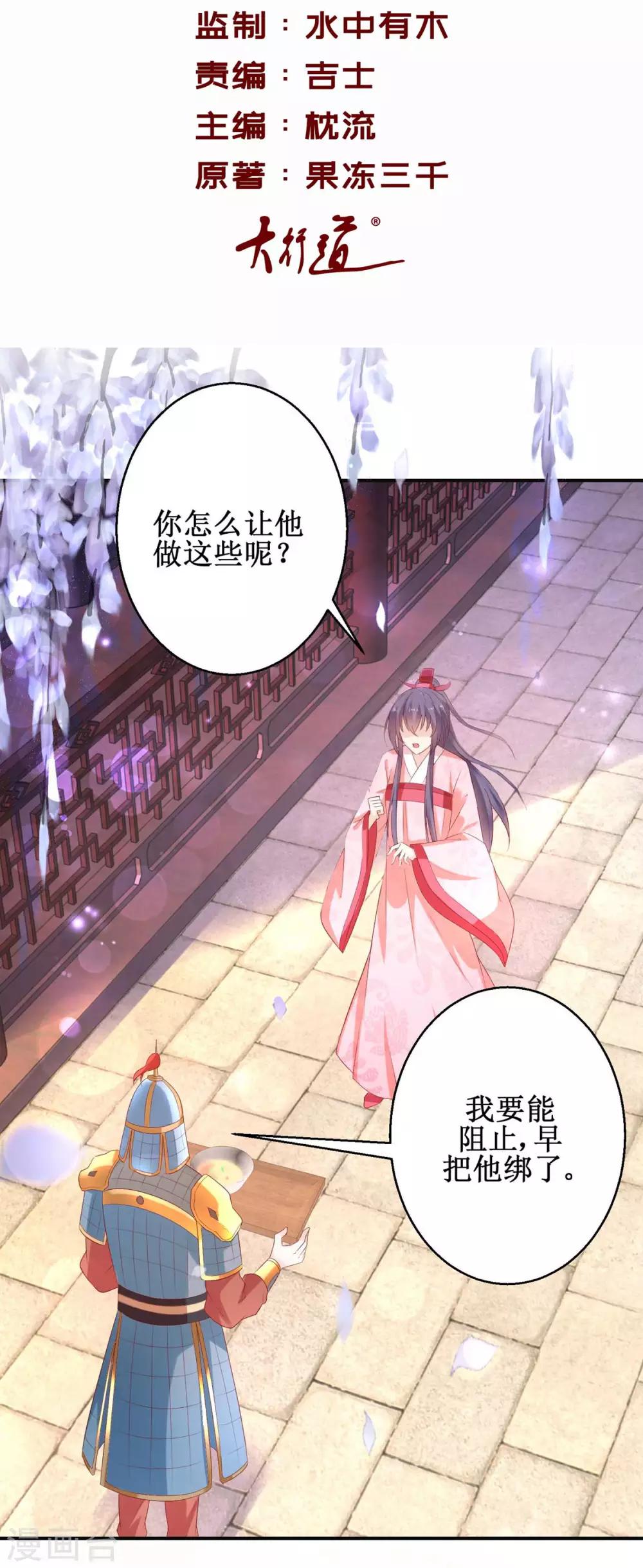 第56话 浪子回头1