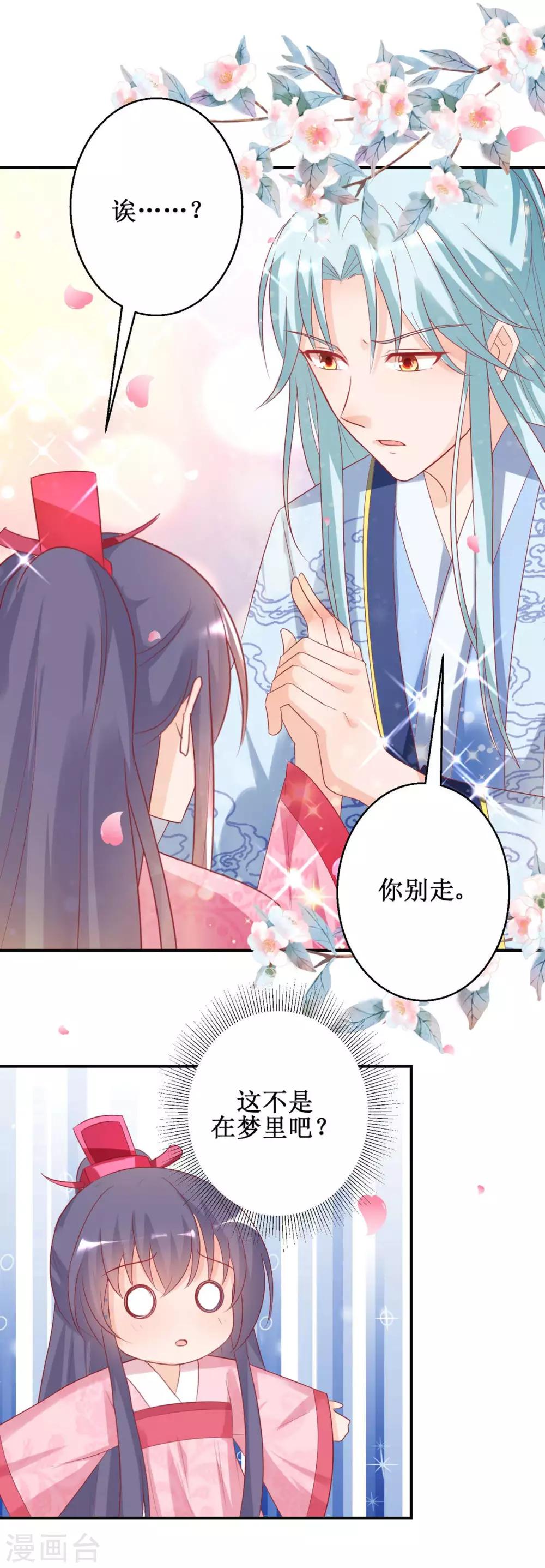 第56话 浪子回头15