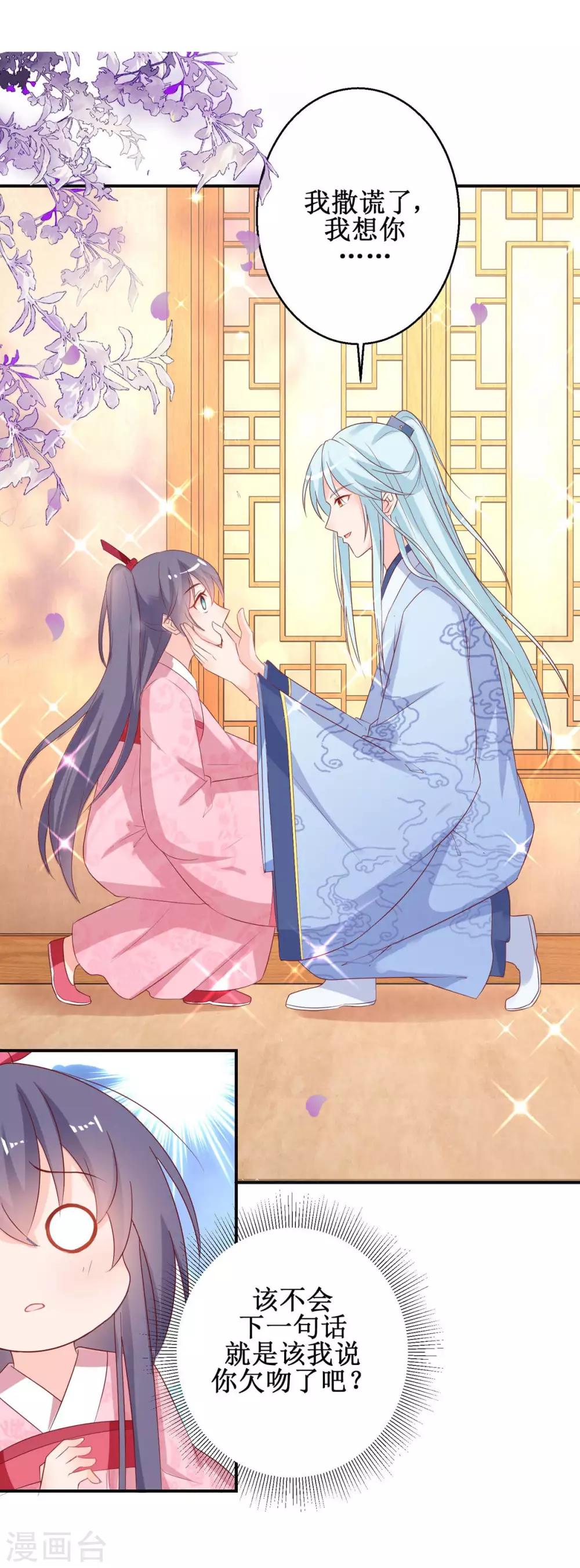 第56话 浪子回头16