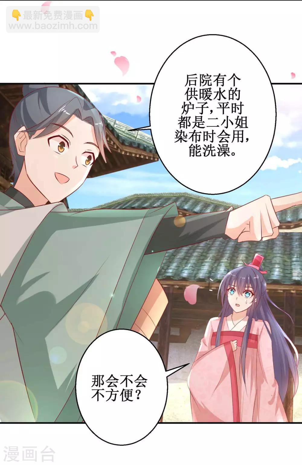 第56话 浪子回头24
