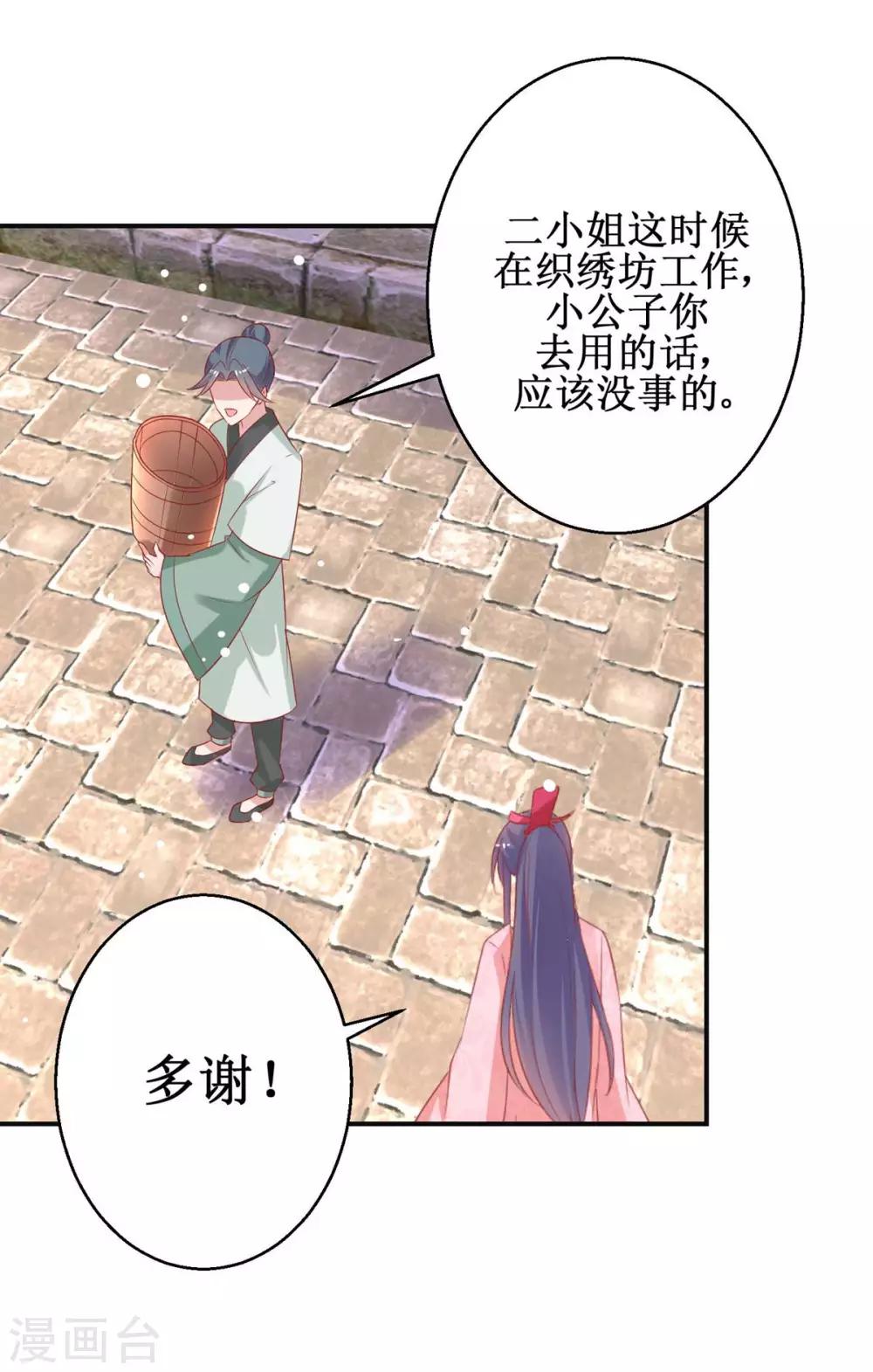 第56话 浪子回头25