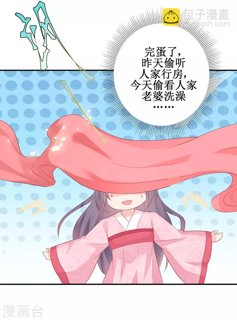 第56话 浪子回头29