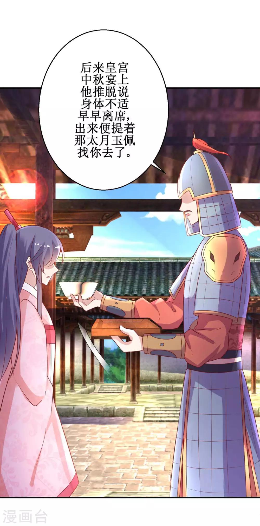 第56话 浪子回头7